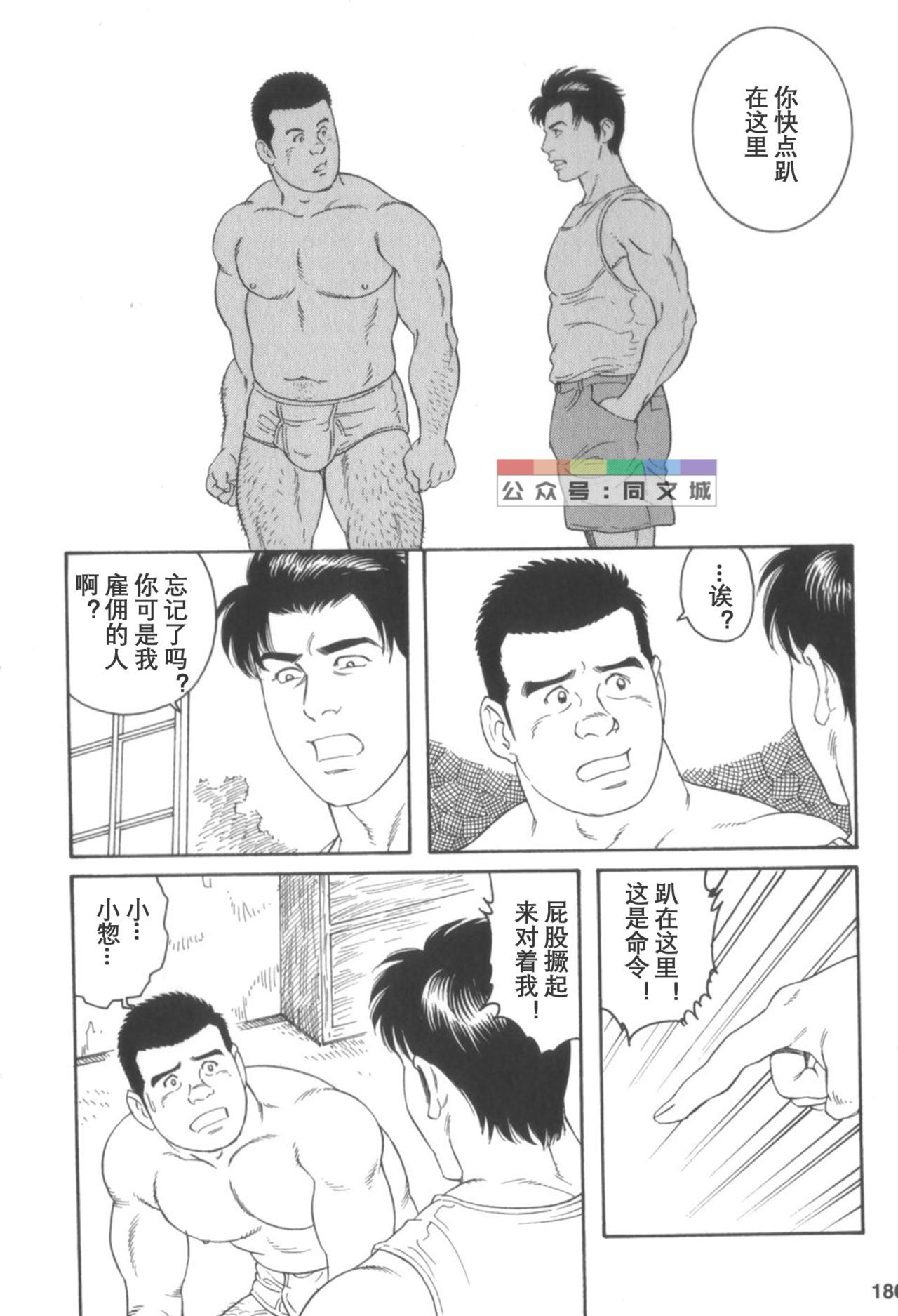 げどのいえげかん