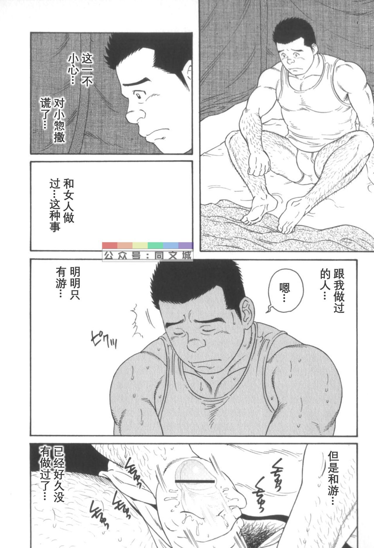 げどのいえげかん