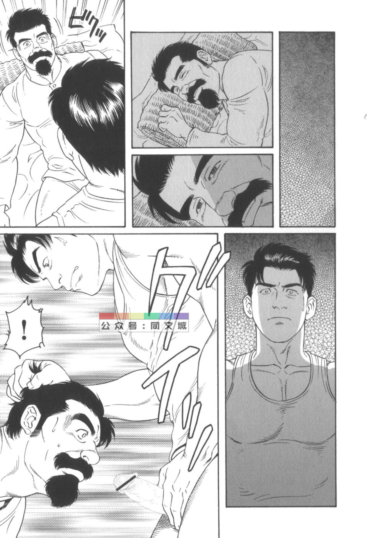 げどのいえげかん