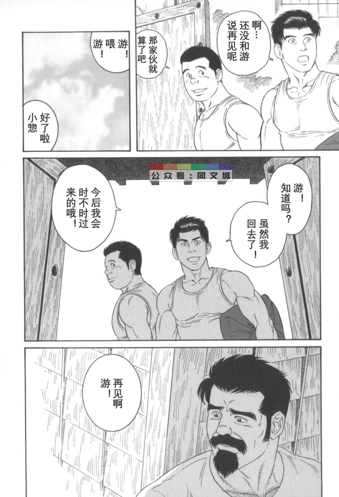 げどのいえげかん