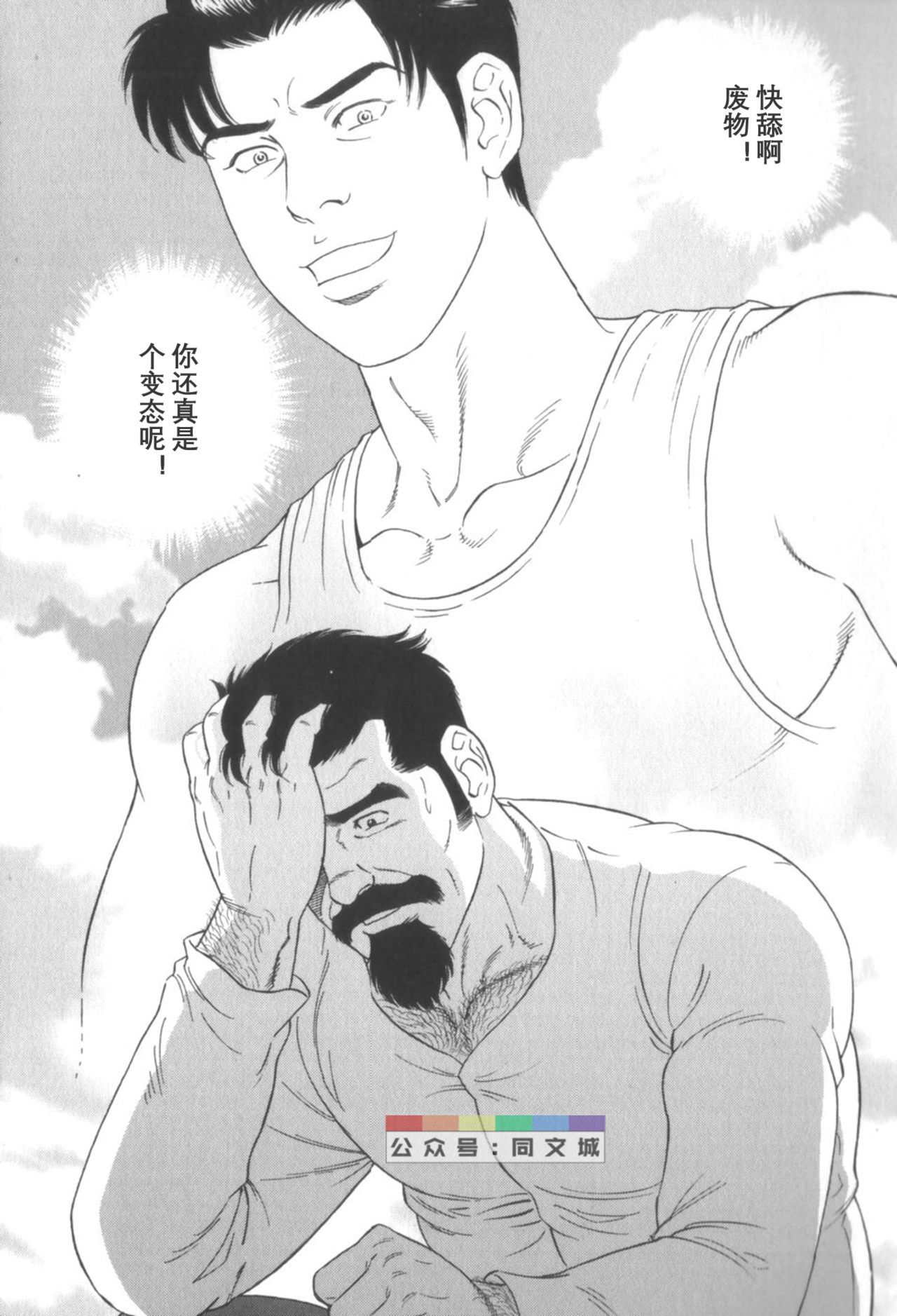 げどのいえげかん