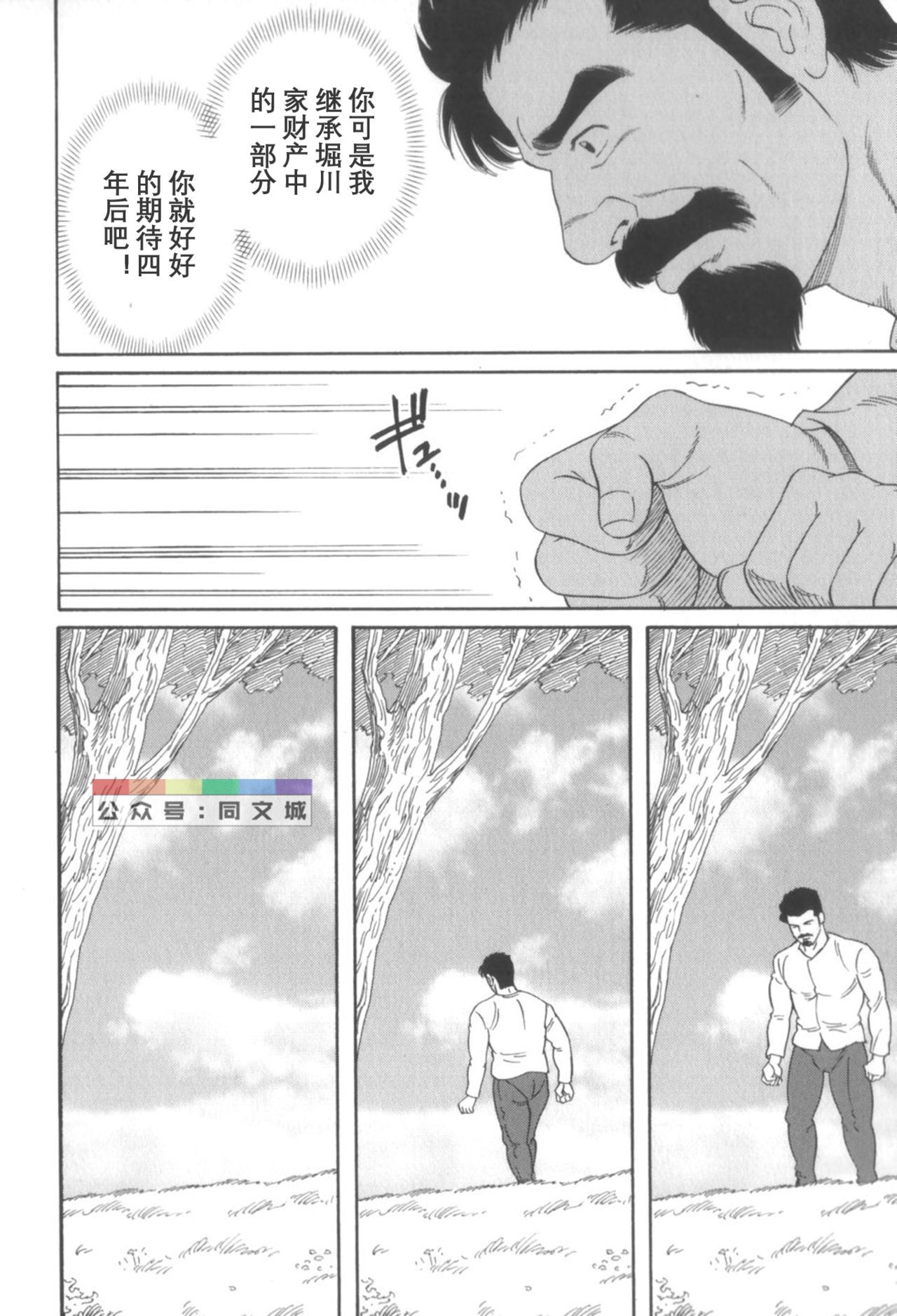 げどのいえげかん