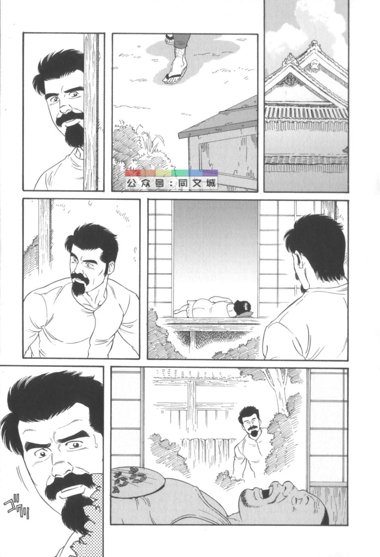 げどのいえげかん