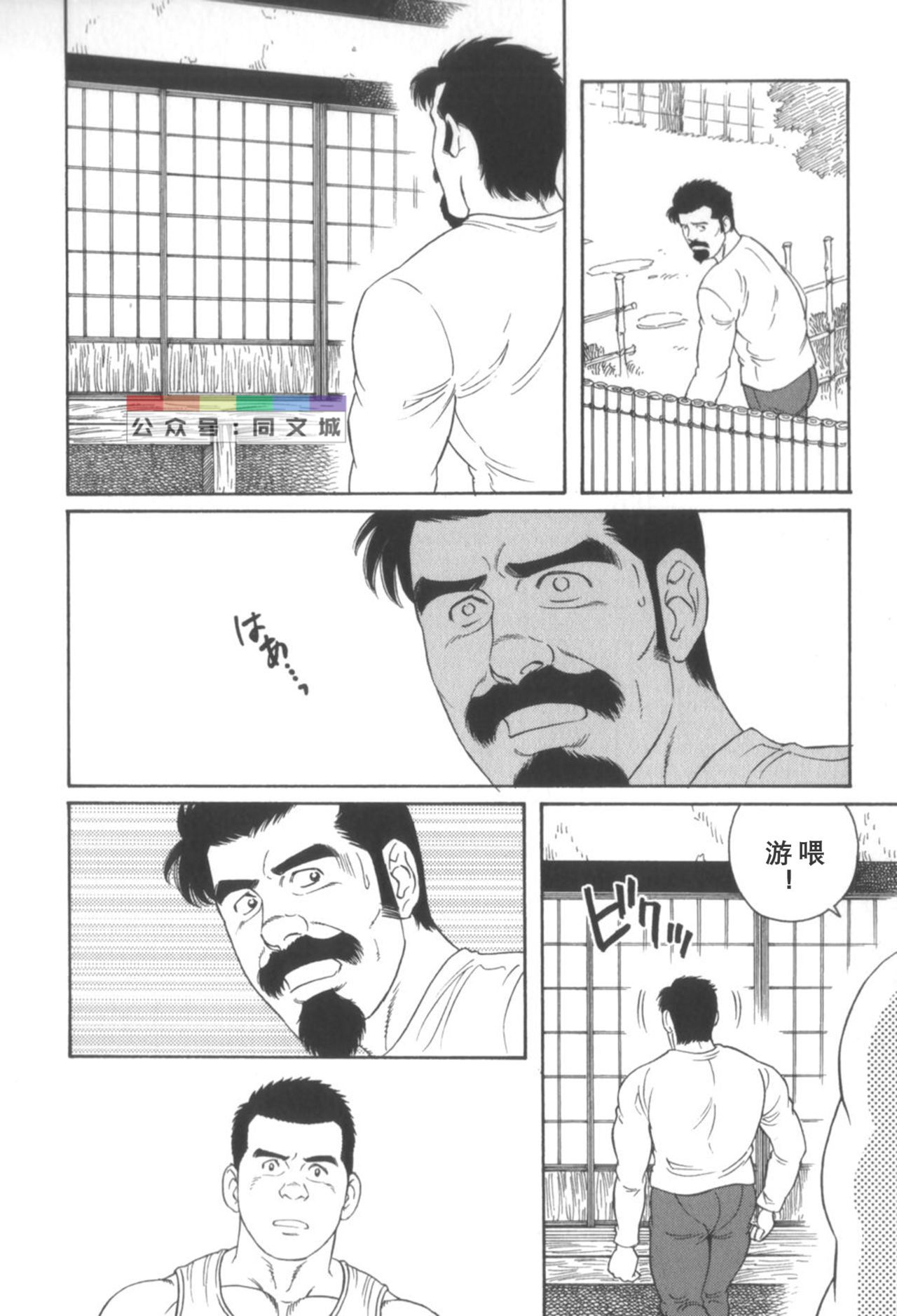 げどのいえげかん