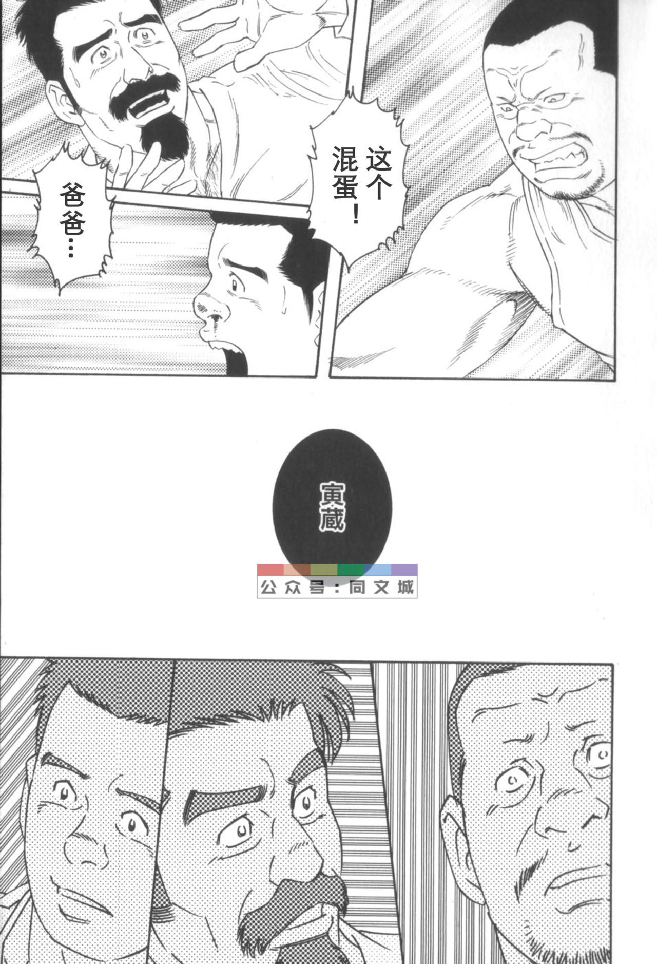 げどのいえげかん