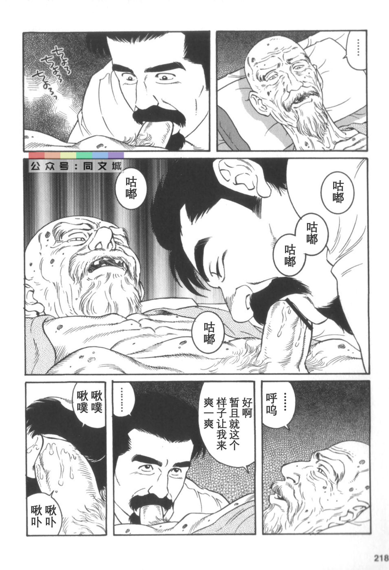 げどのいえげかん