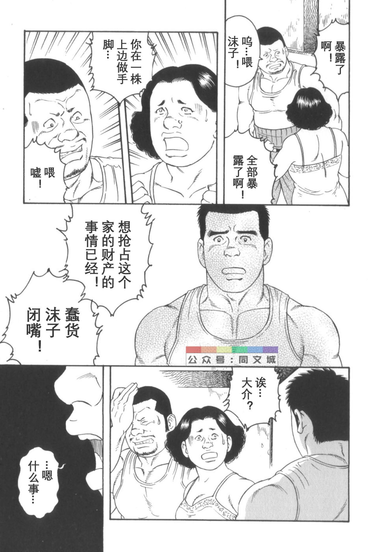 げどのいえげかん