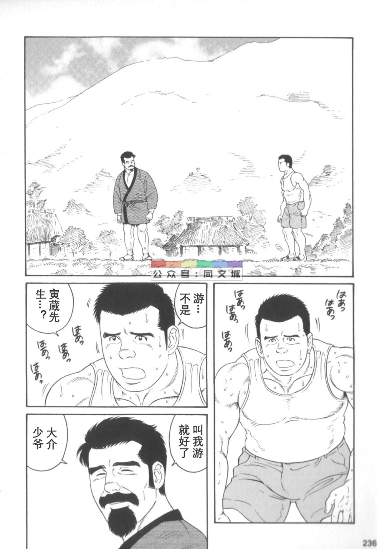 げどのいえげかん