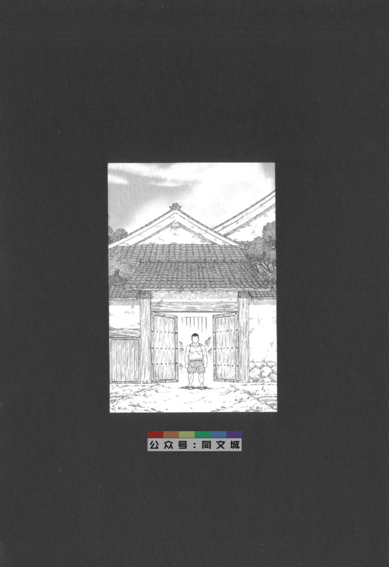 げどのいえげかん