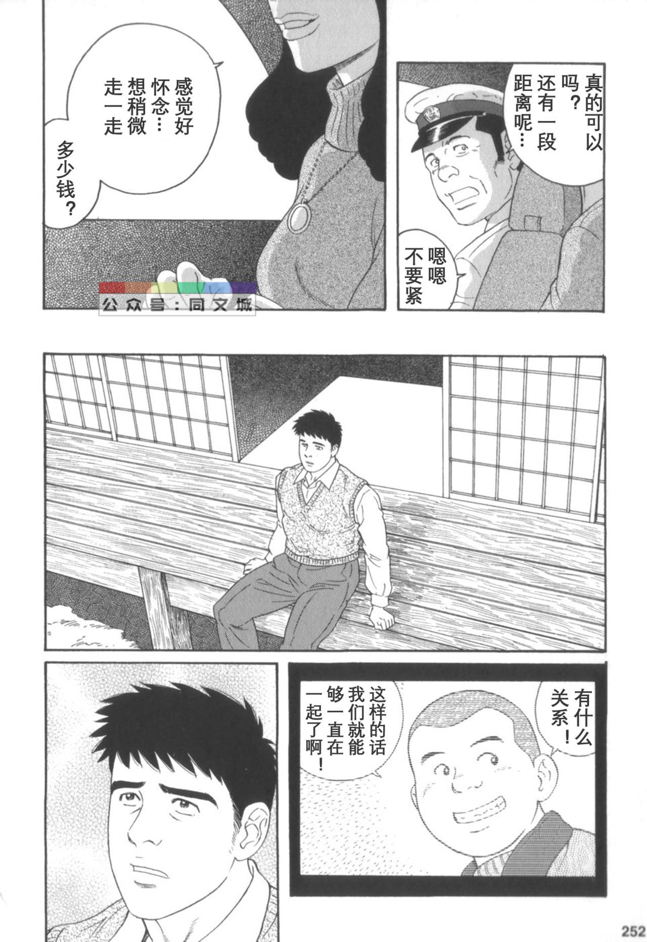 げどのいえげかん