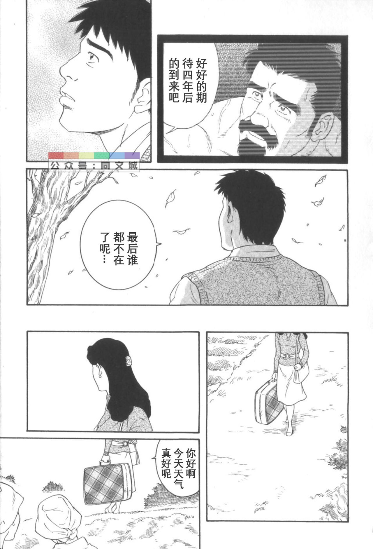 げどのいえげかん