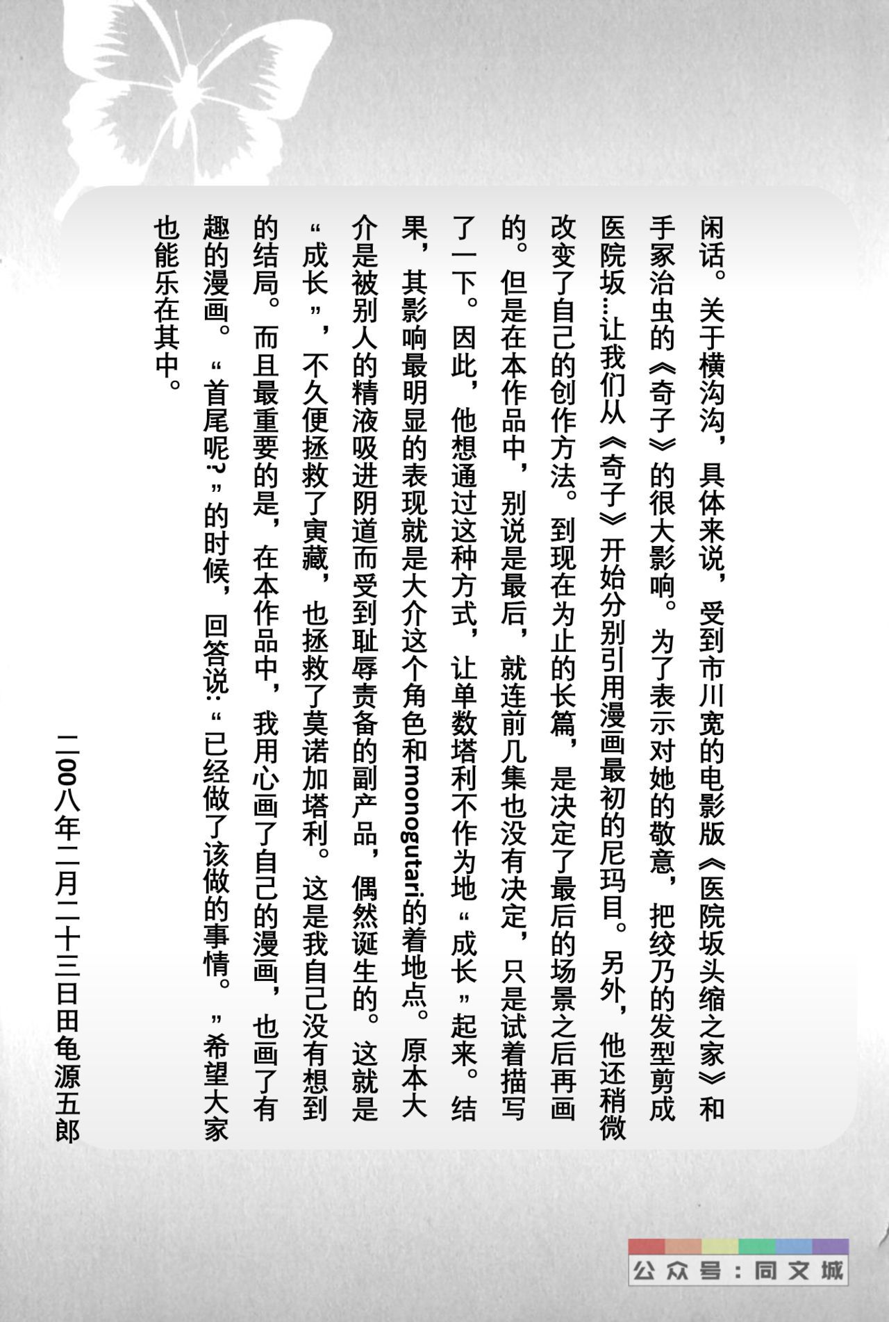 げどのいえげかん