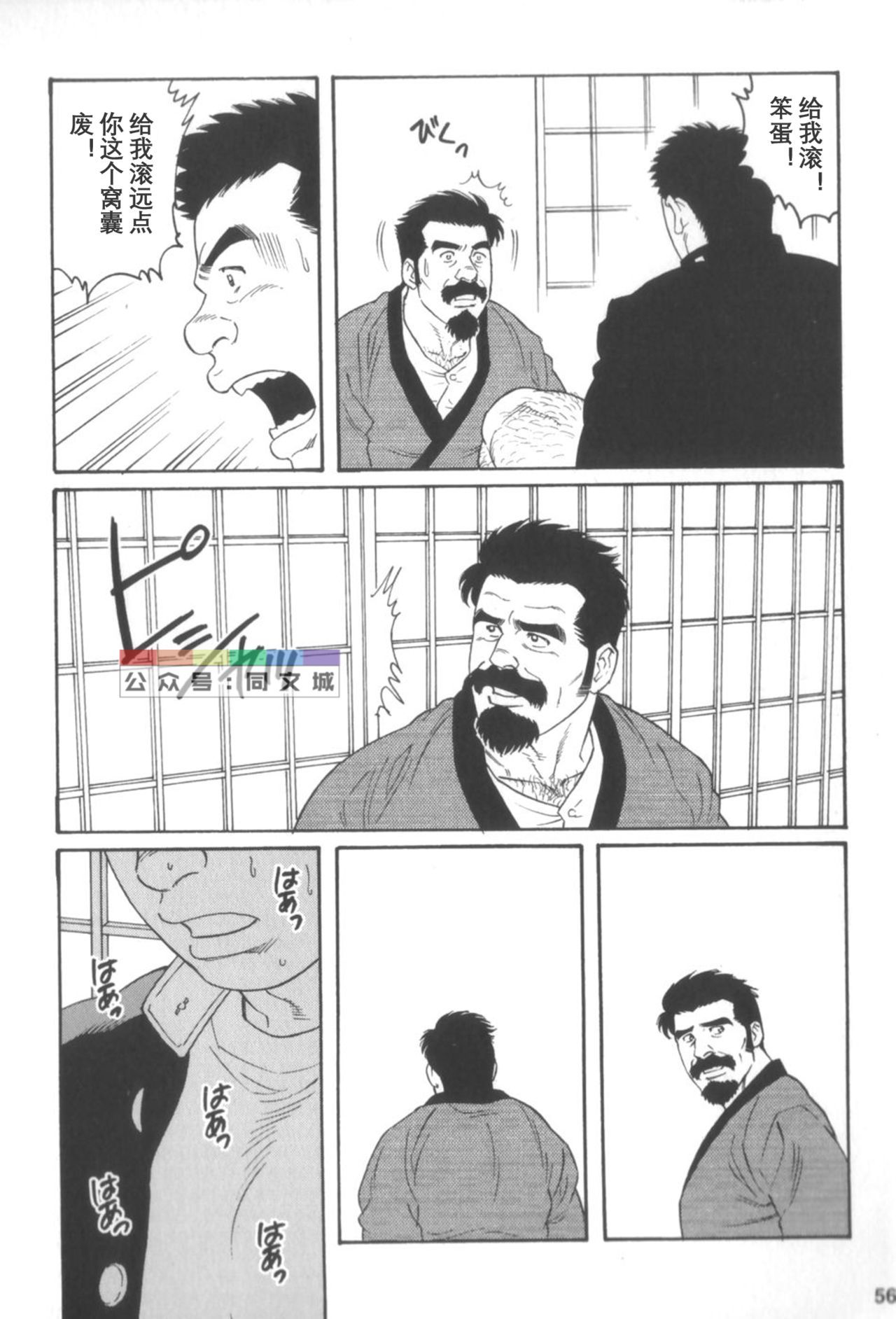 げどのいえげかん