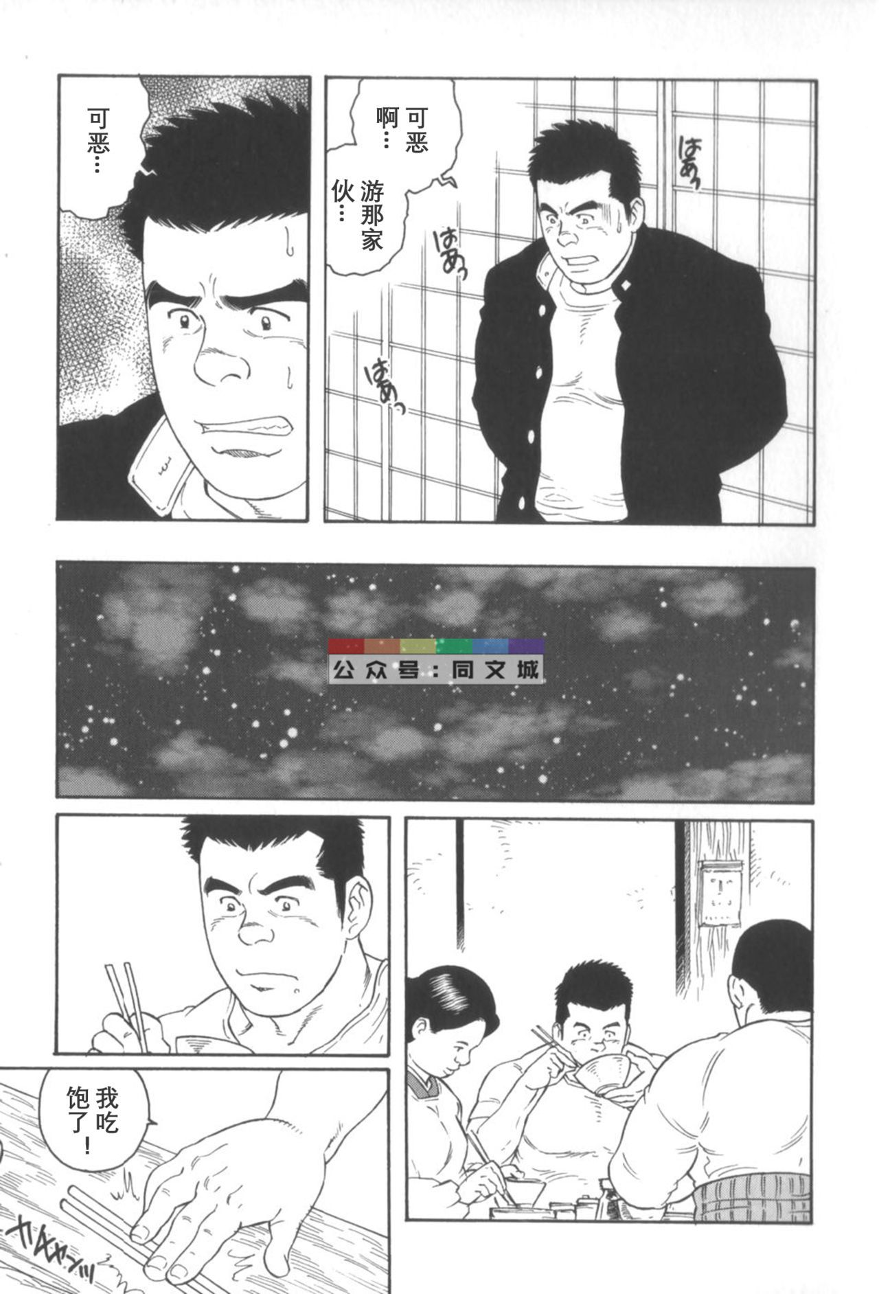 げどのいえげかん