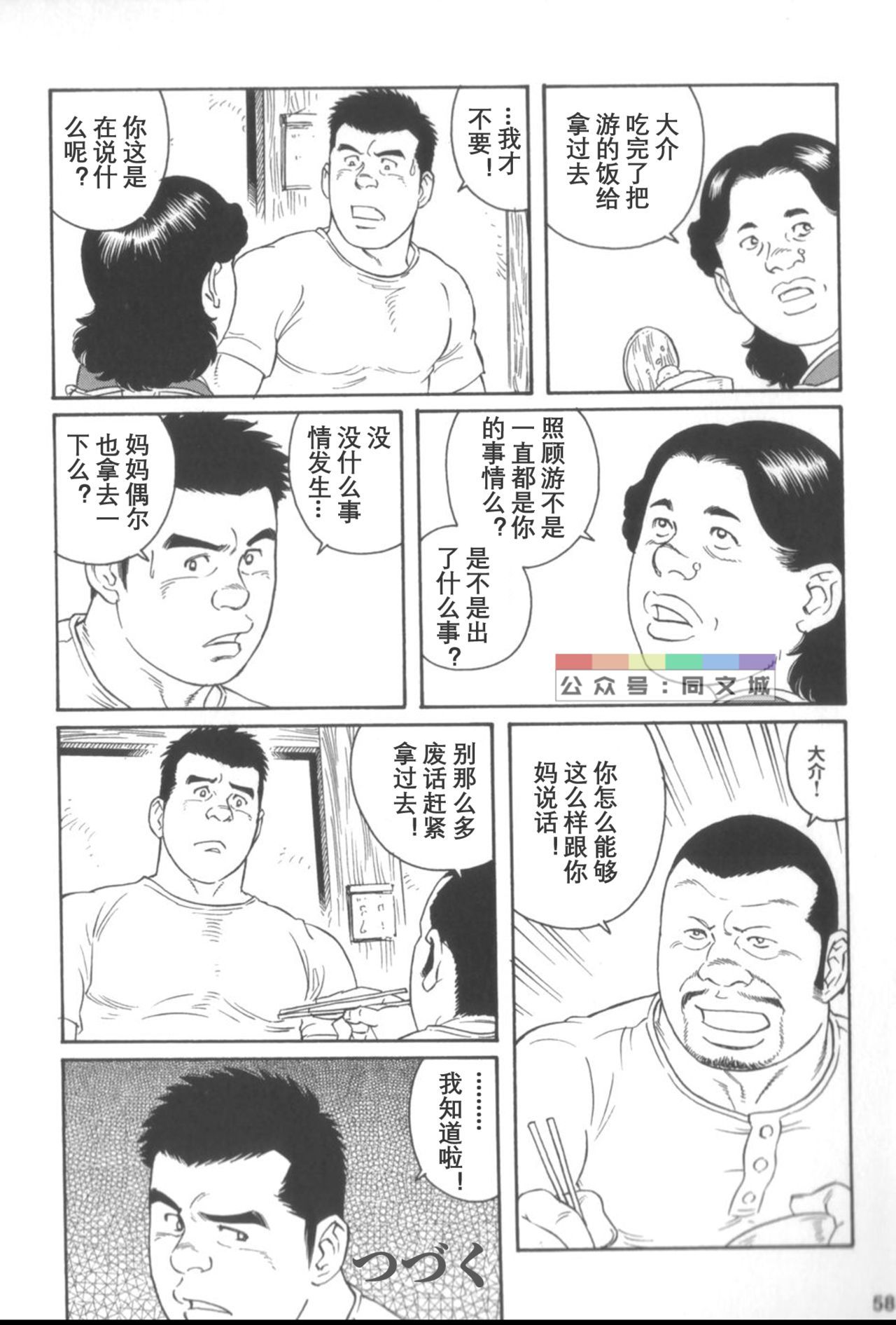 げどのいえげかん