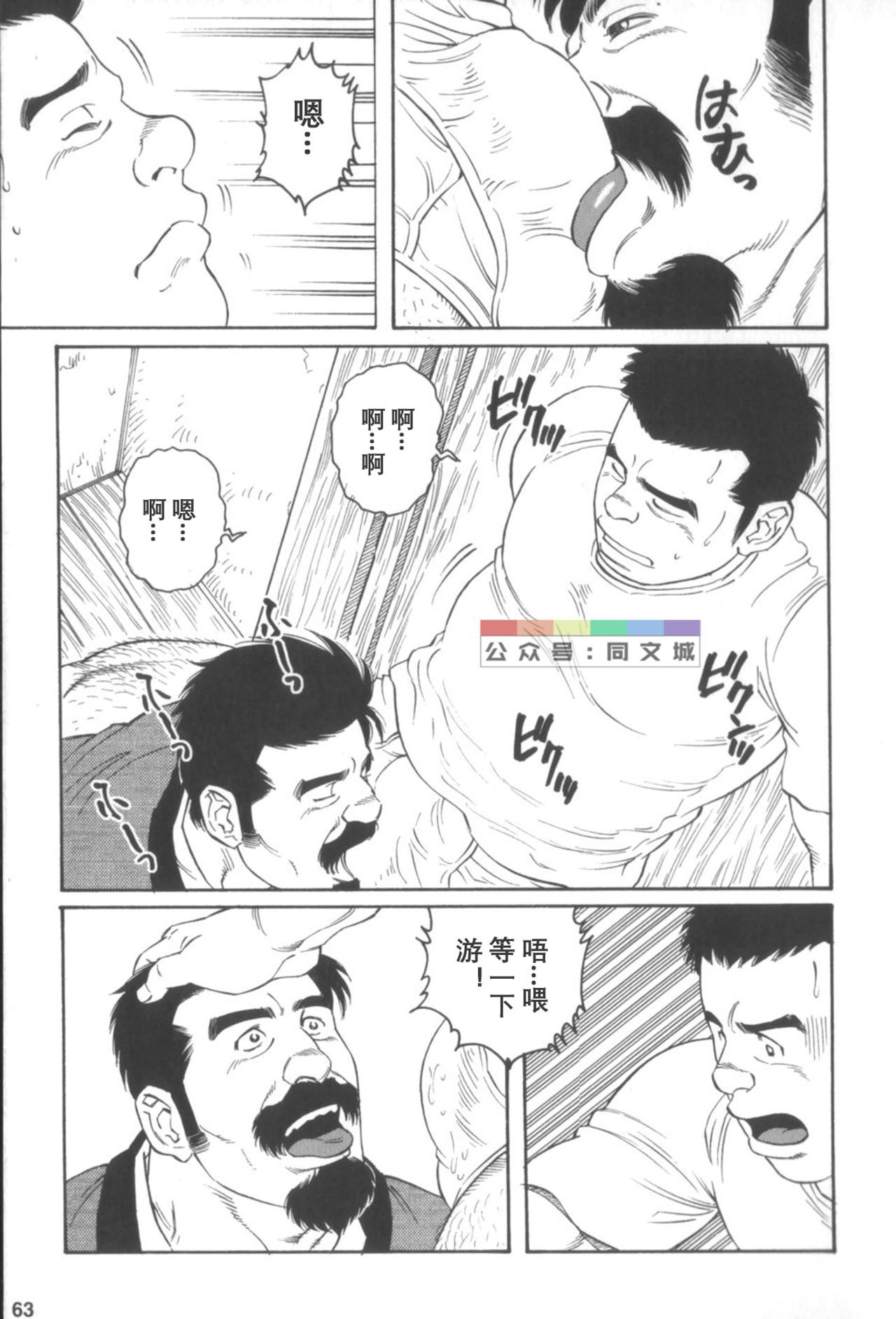 げどのいえげかん