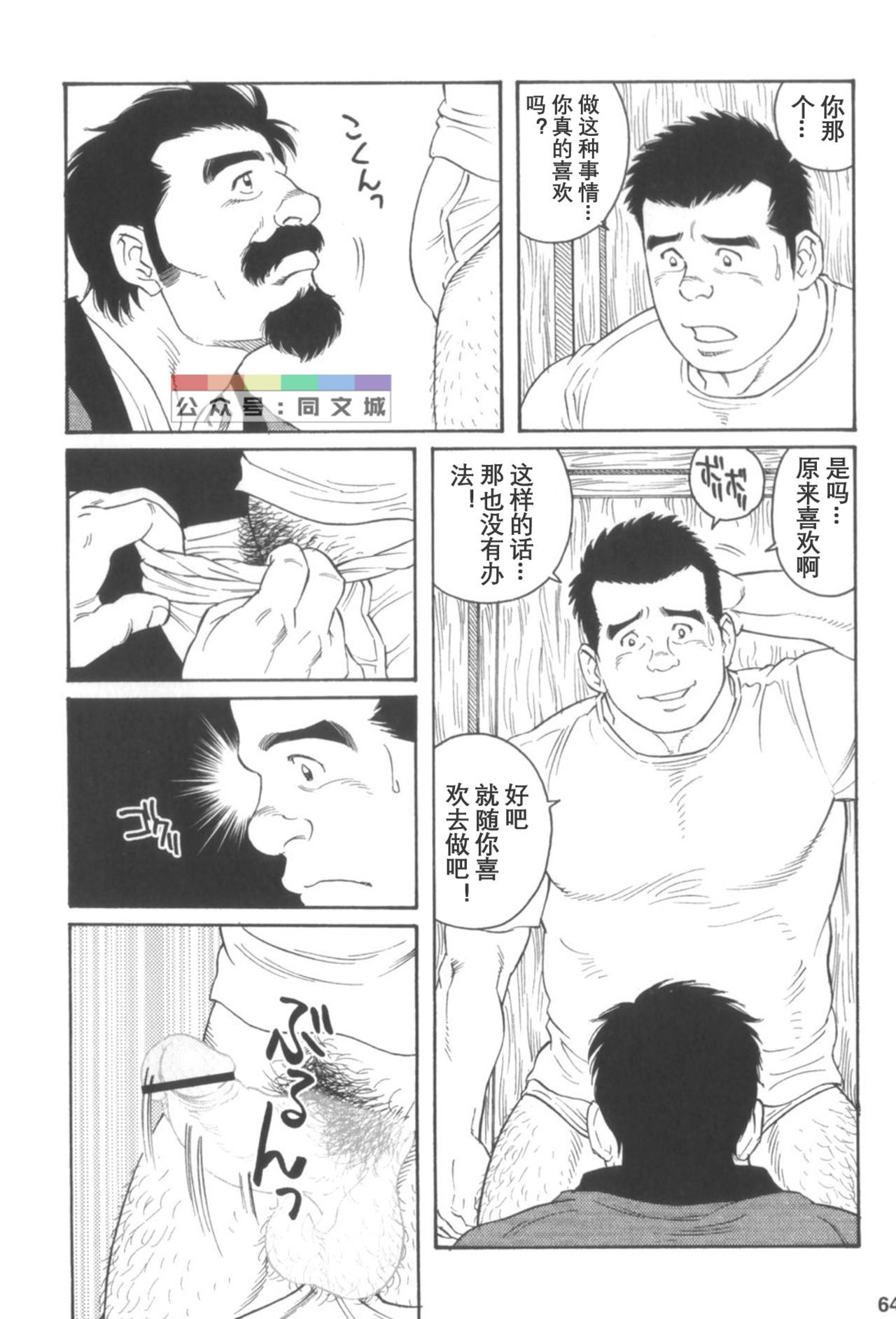 げどのいえげかん