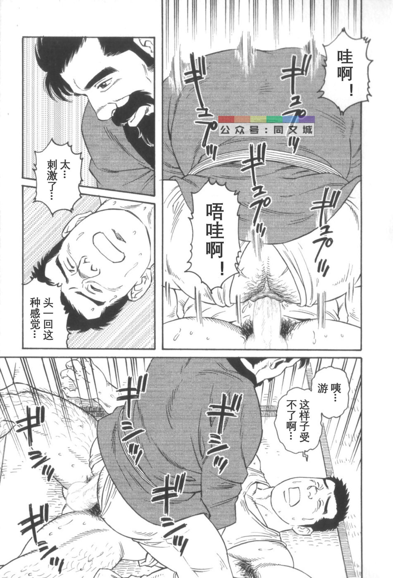 げどのいえげかん