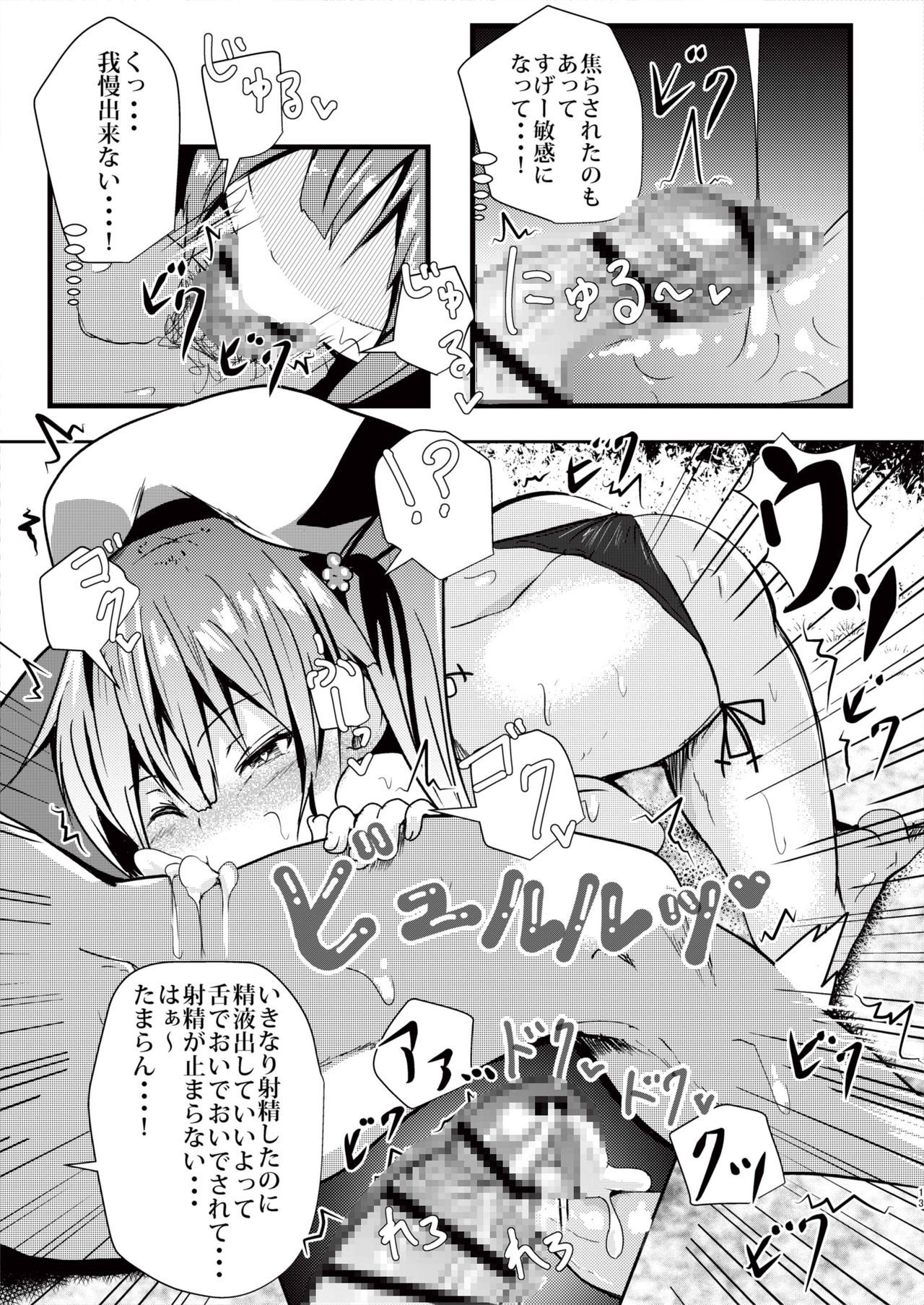 はるさめをみてくれなきやいやなんです、ハイ