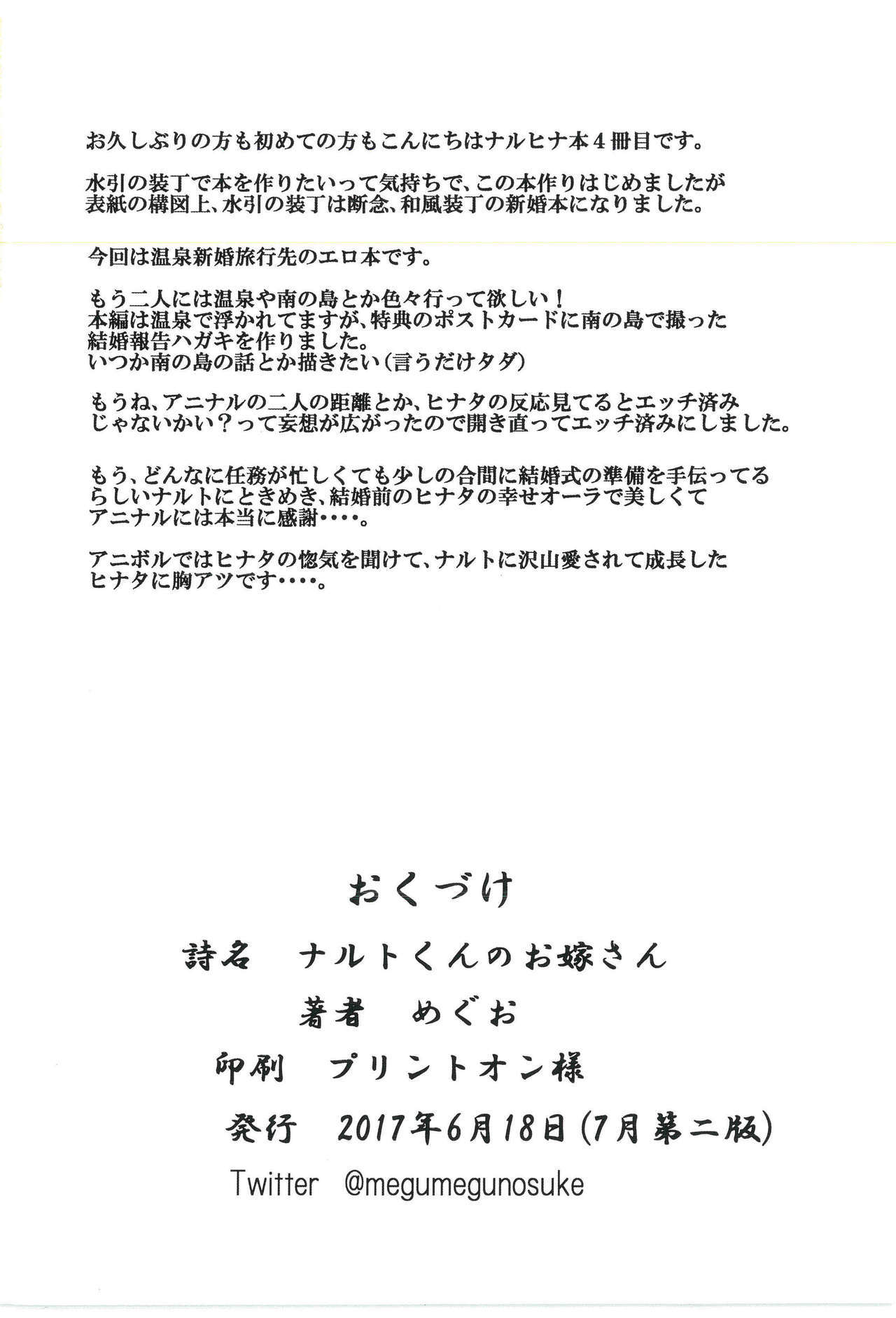 結婚式の前に