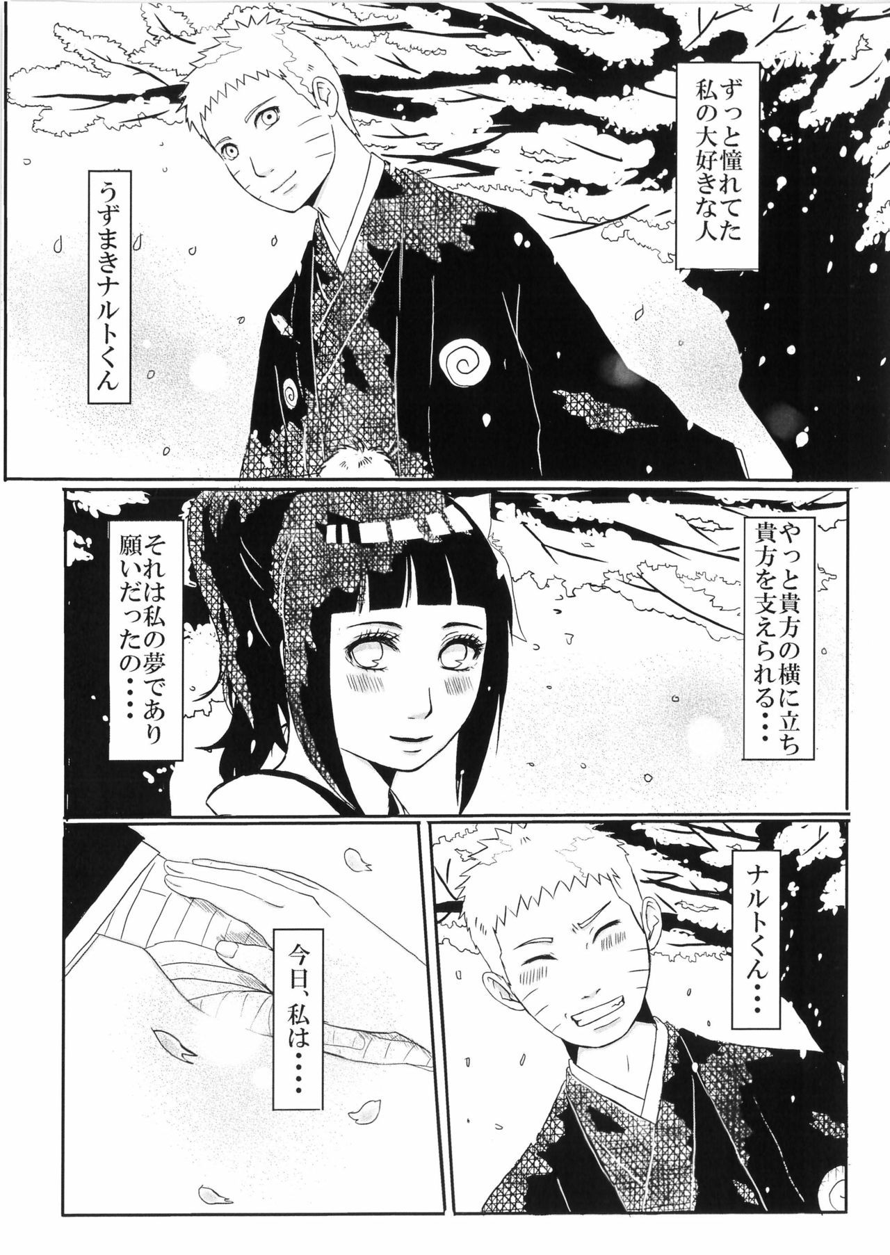 結婚式の前に