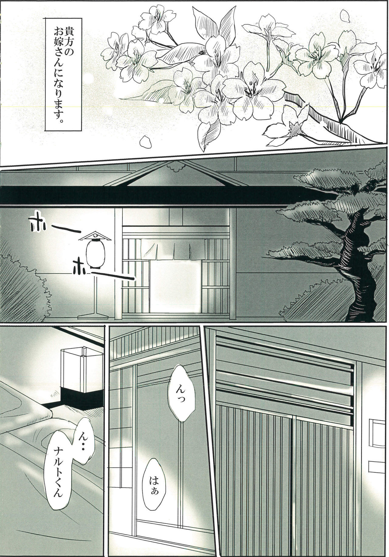 結婚式の前に