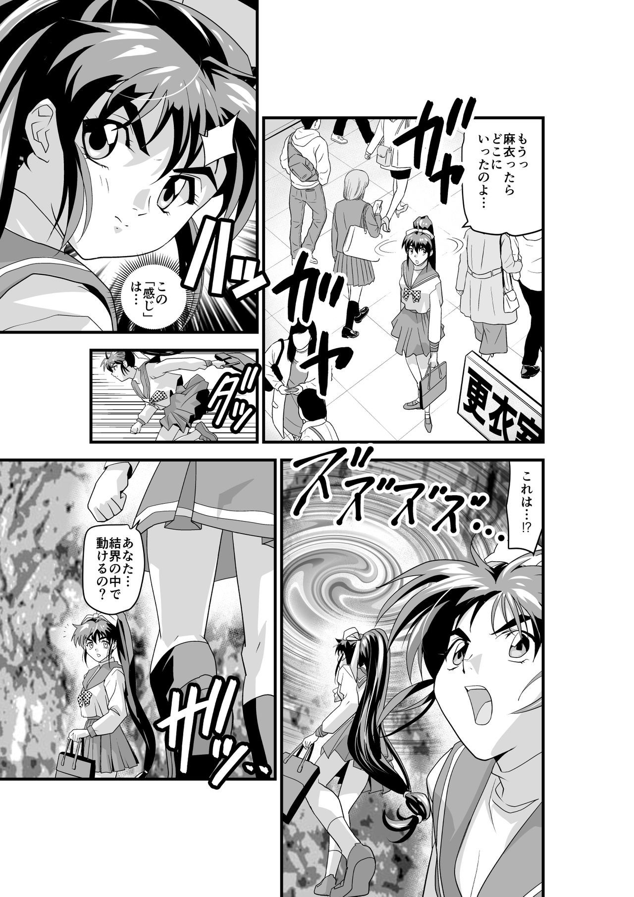 ケダモノフレンズ1海光の翔
