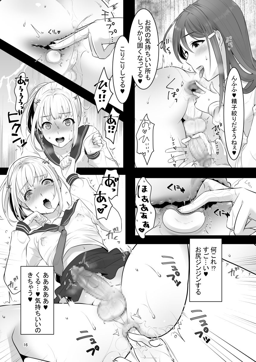 [dix-sept (ルーシー)] 僕(男の娘)の気になるお姉さんがふたなりだった [DL版]