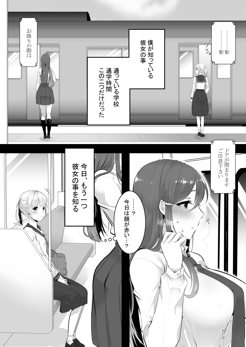 [dix-sept (ルーシー)] 僕(男の娘)の気になるお姉さんがふたなりだった [DL版]