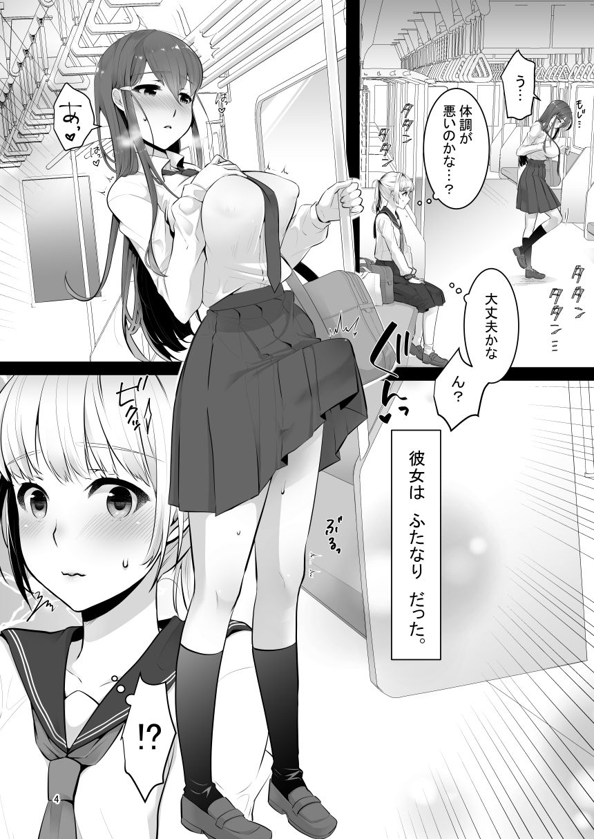 [dix-sept (ルーシー)] 僕(男の娘)の気になるお姉さんがふたなりだった [DL版]