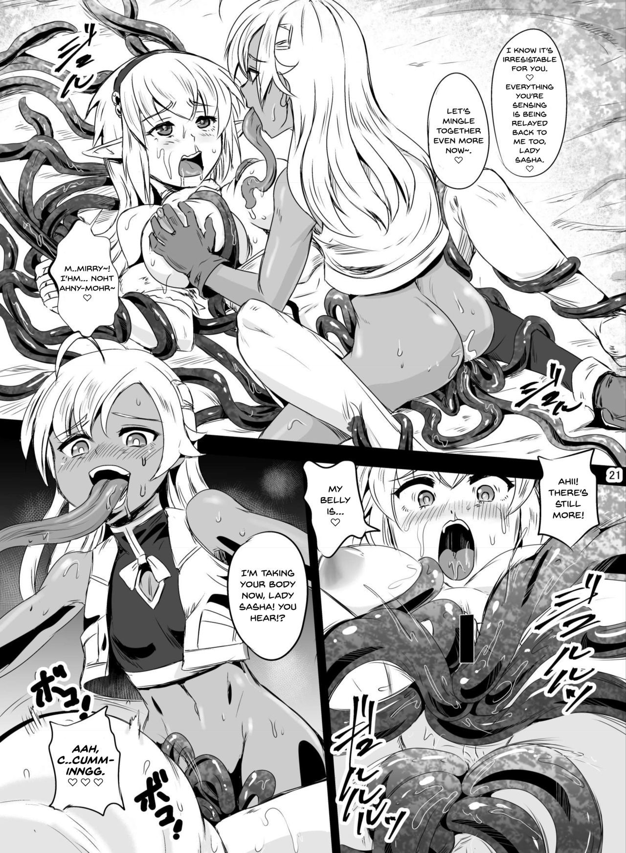 のり！ 〜おんなのこのからだをのとるコミックアンソロジー〜