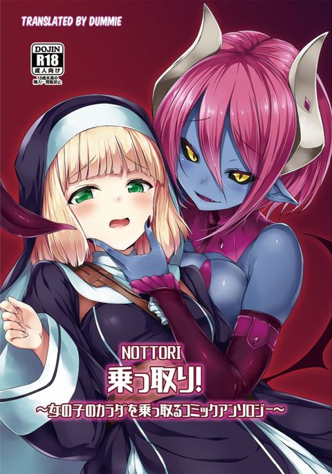 のり! 〜おんなのこのからだをのとるコミックアンソロジー〜 のり! 〜おんなのこのからだをのとるコミックアンソロジー〜