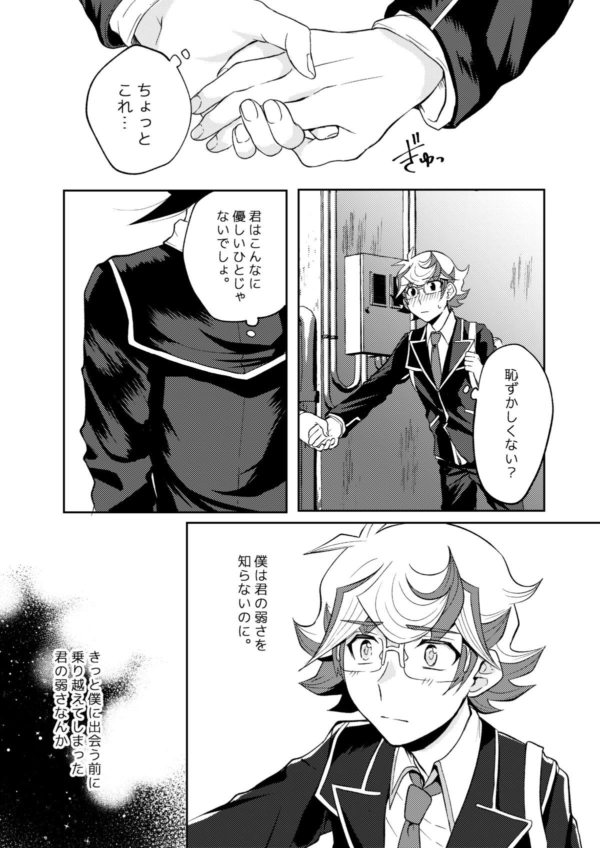 テオツナイデソレカラ