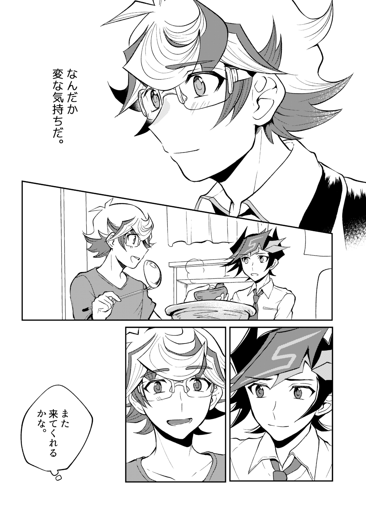 テオツナイデソレカラ