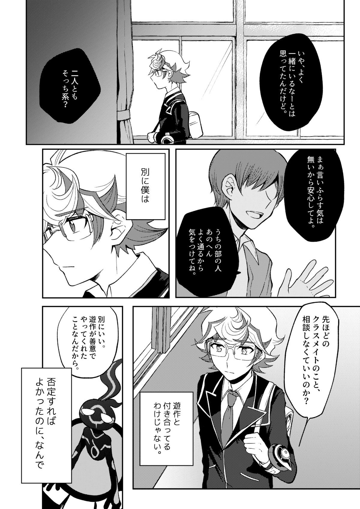 テオツナイデソレカラ