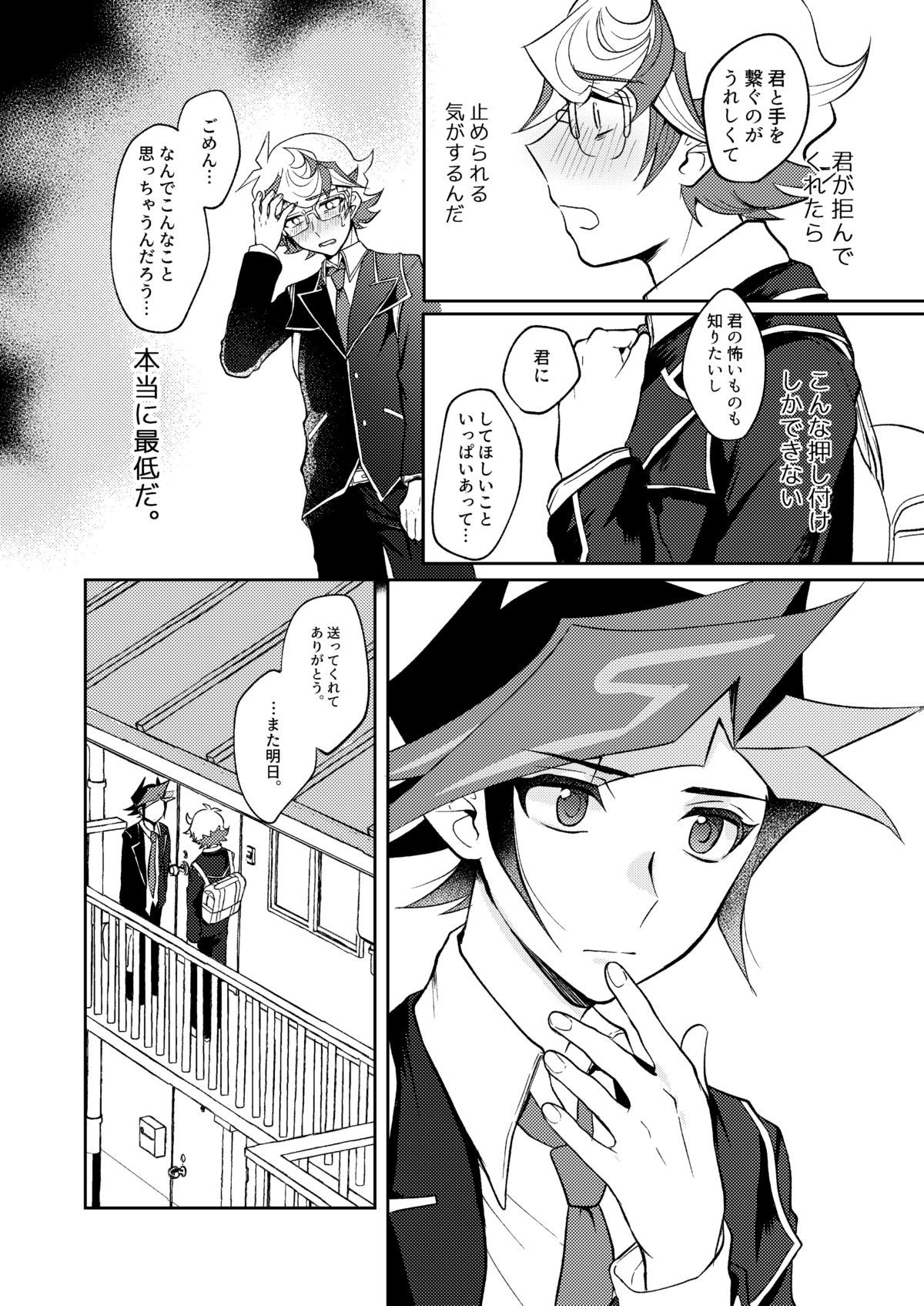 テオツナイデソレカラ