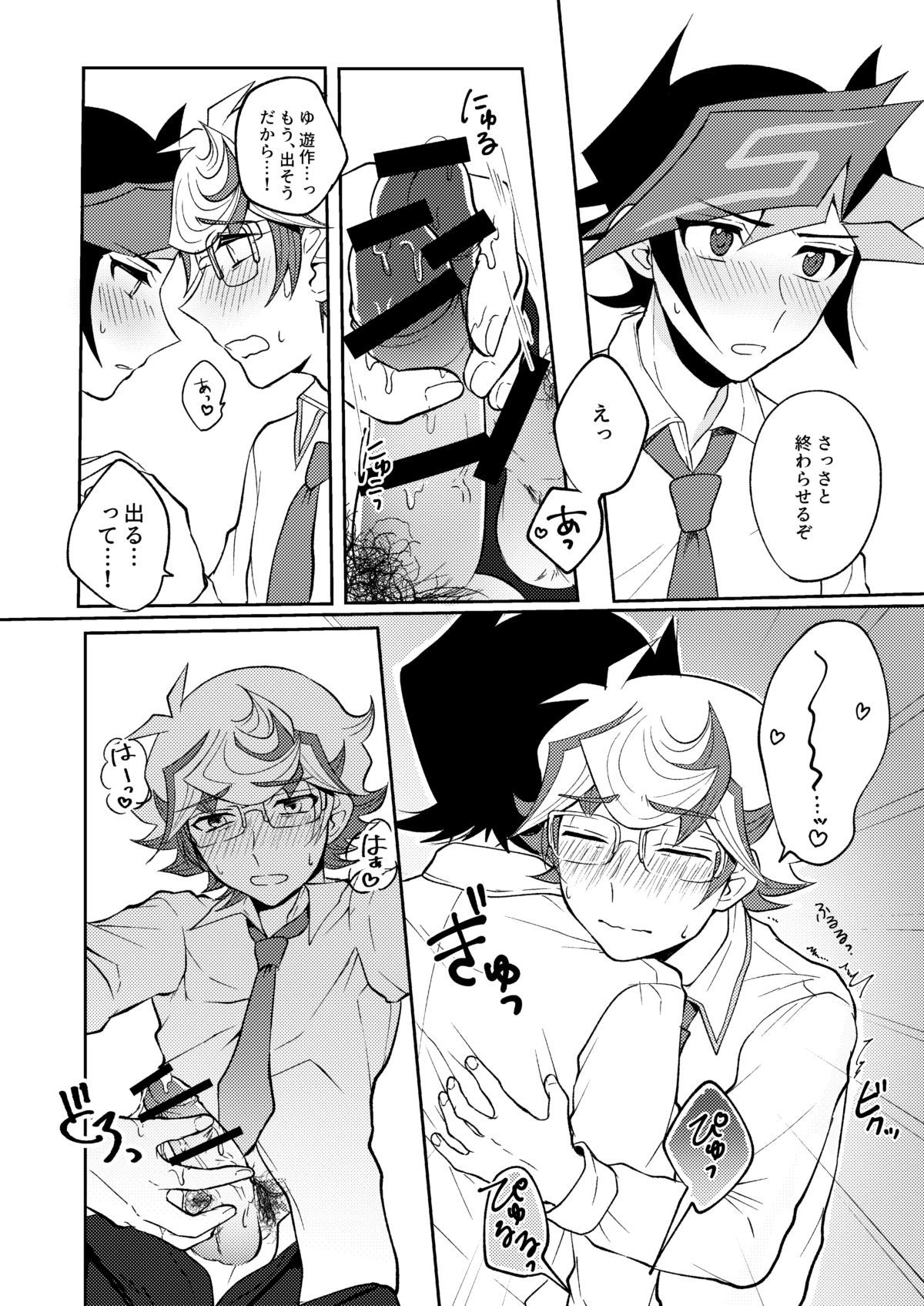 テオツナイデソレカラ
