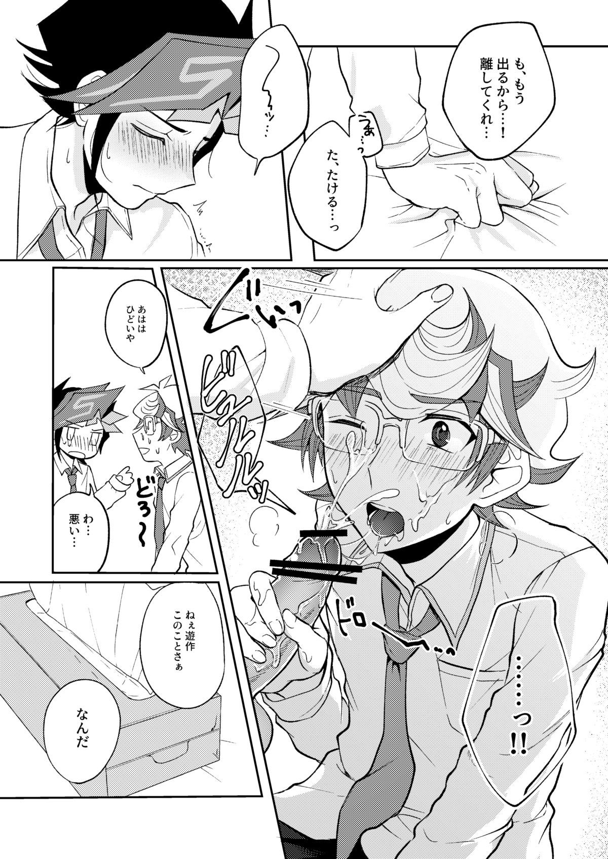 テオツナイデソレカラ