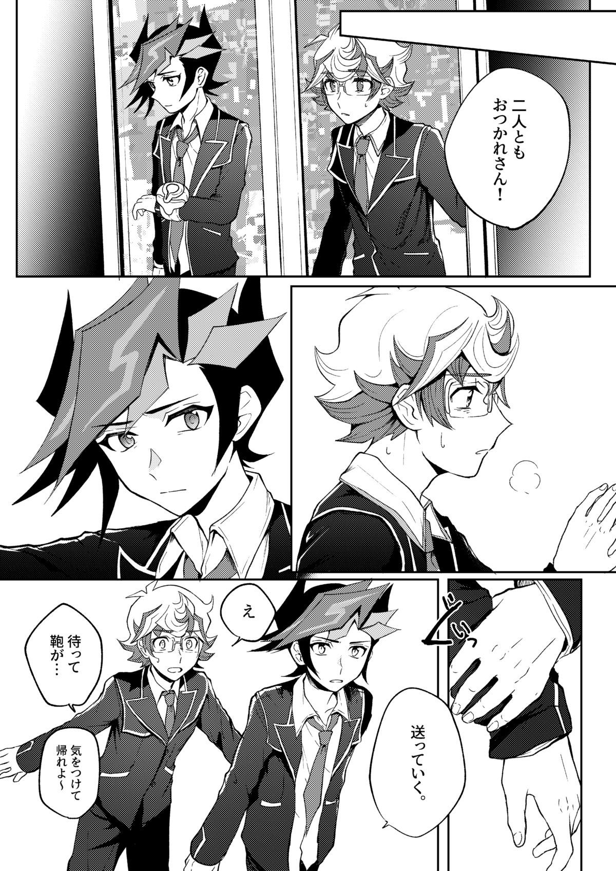 テオツナイデソレカラ