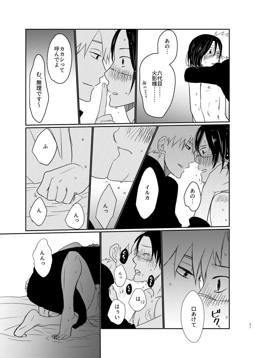 はしあいされて生きるのさ