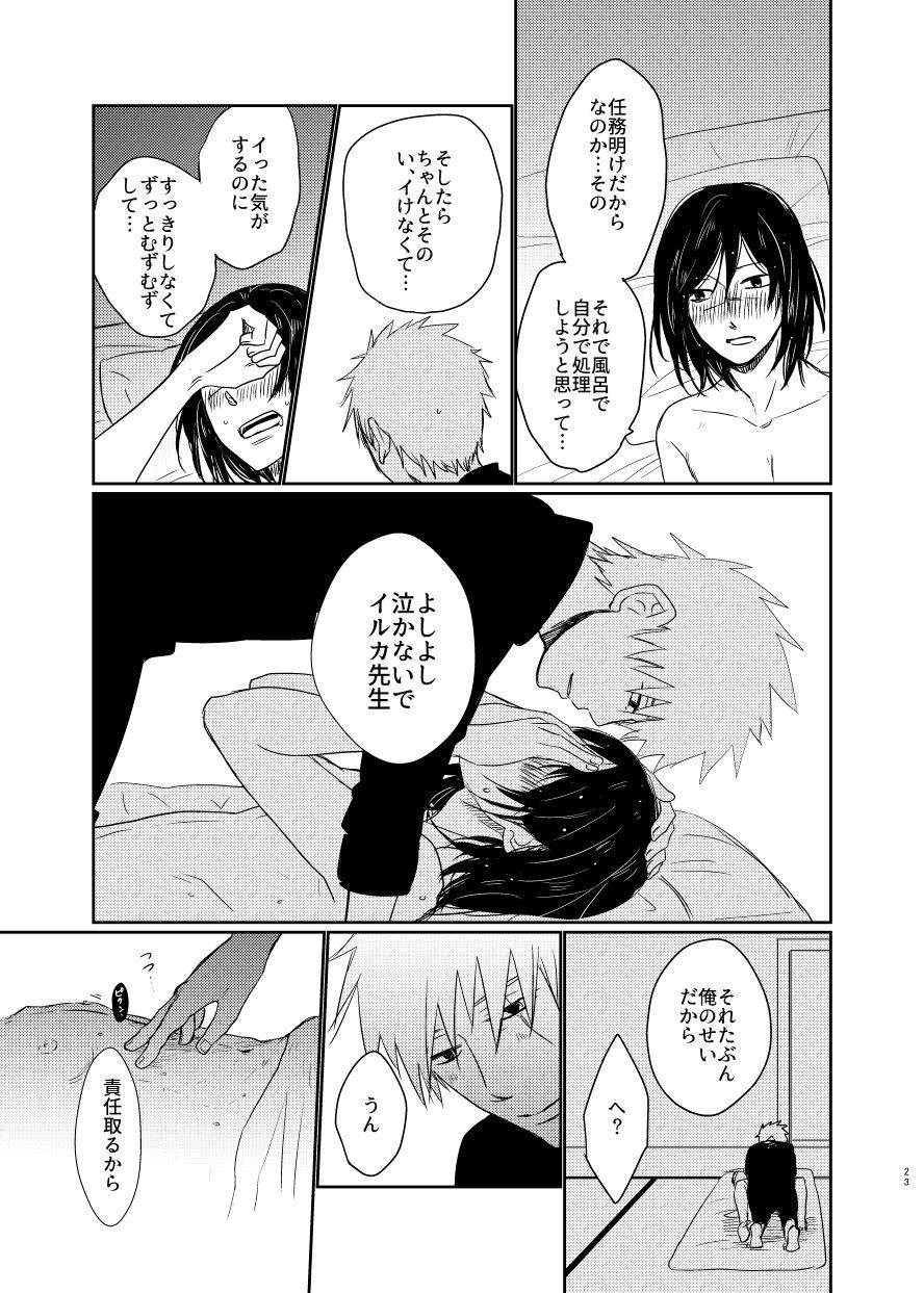 はしあいされて生きるのさ