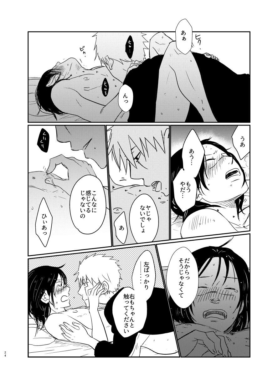 はしあいされて生きるのさ