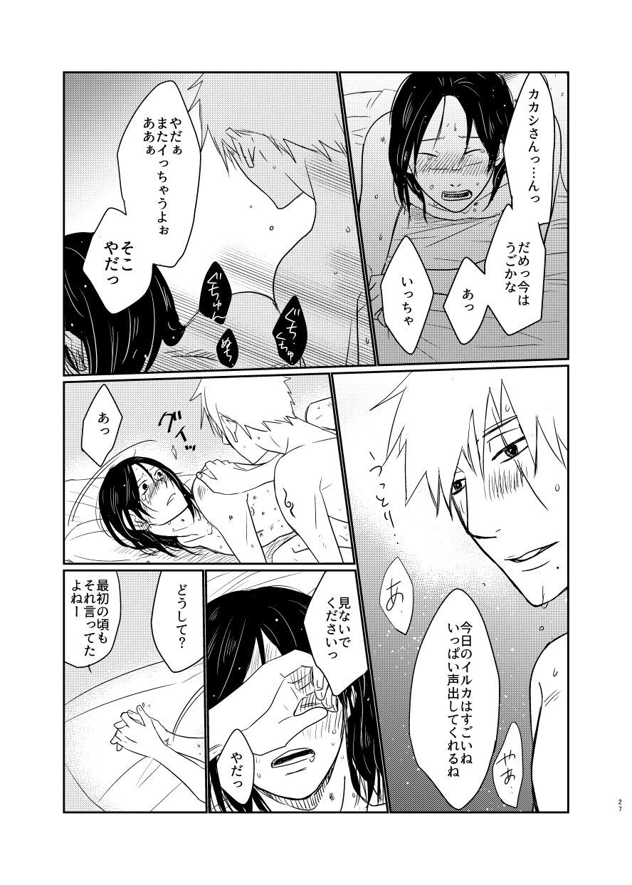 はしあいされて生きるのさ