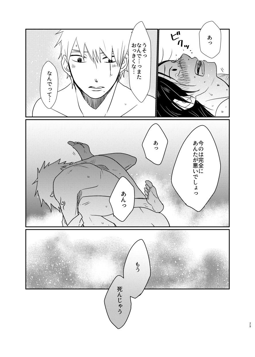 はしあいされて生きるのさ