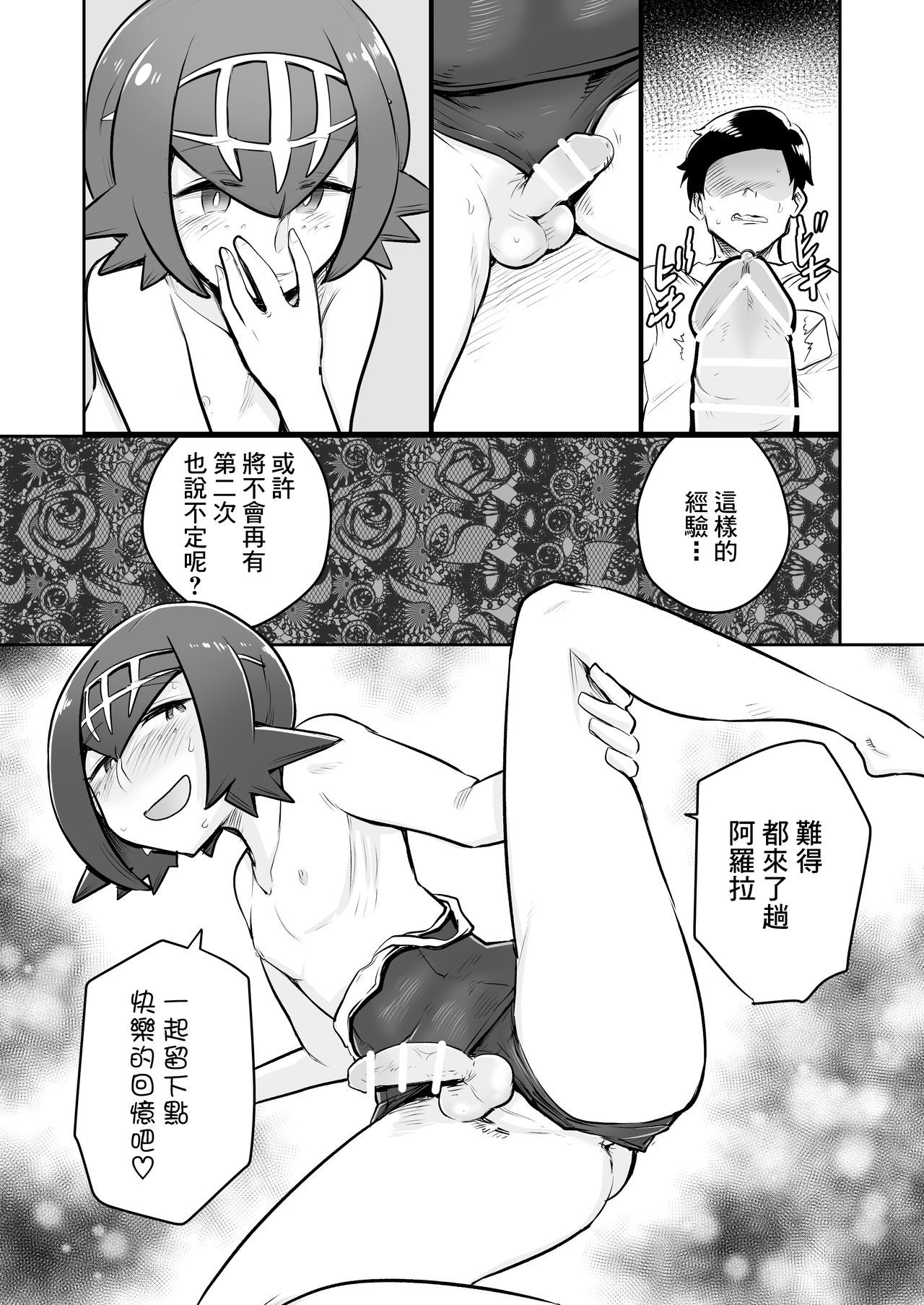 アロラオトコノコクラブ