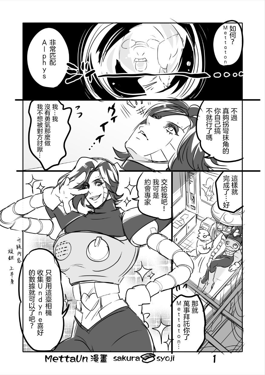 メタマニア
