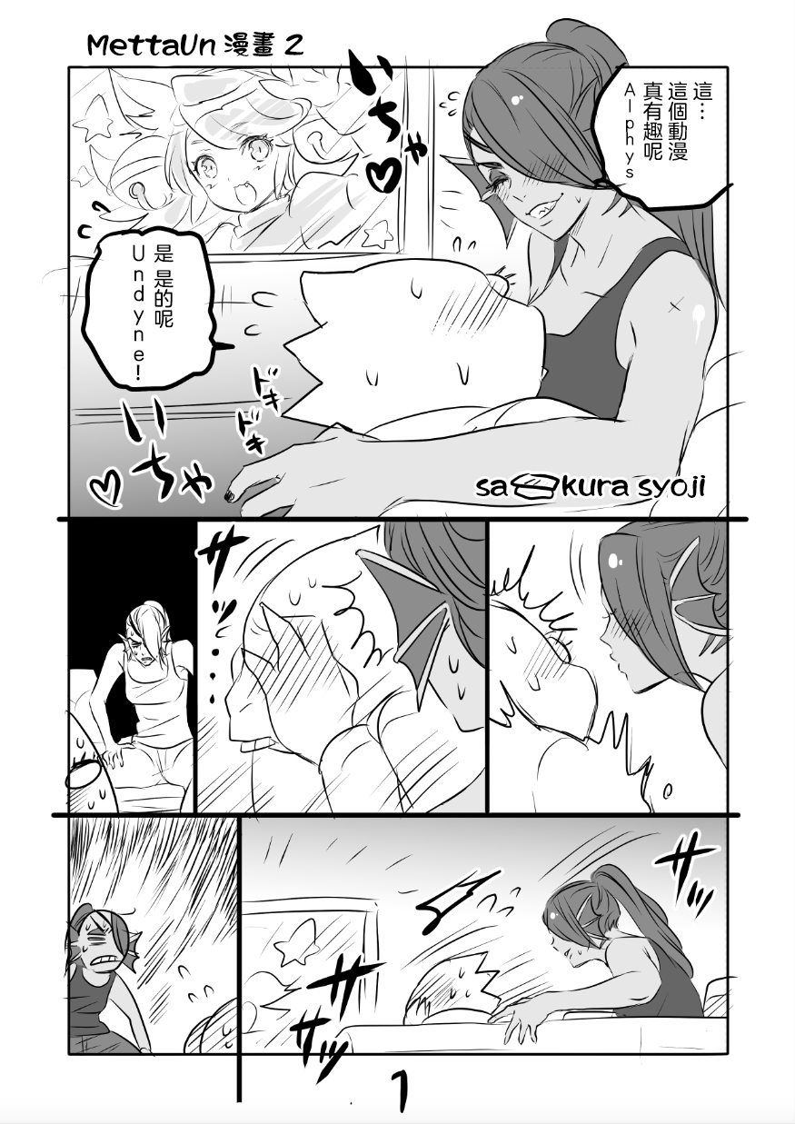 メタマニア