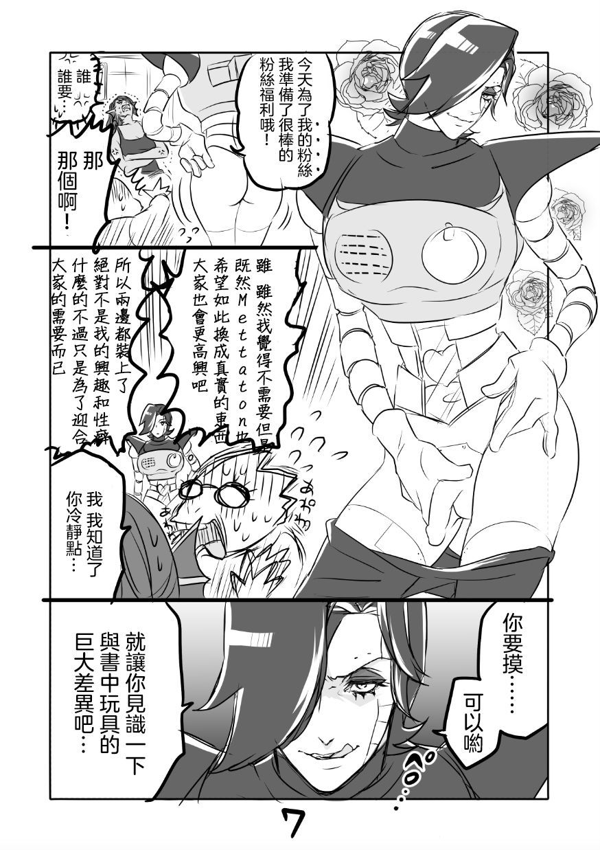 メタマニア