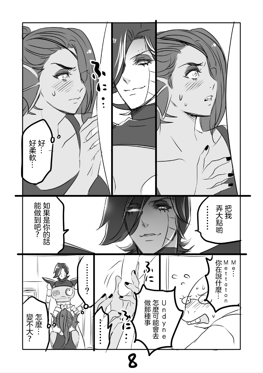 メタマニア