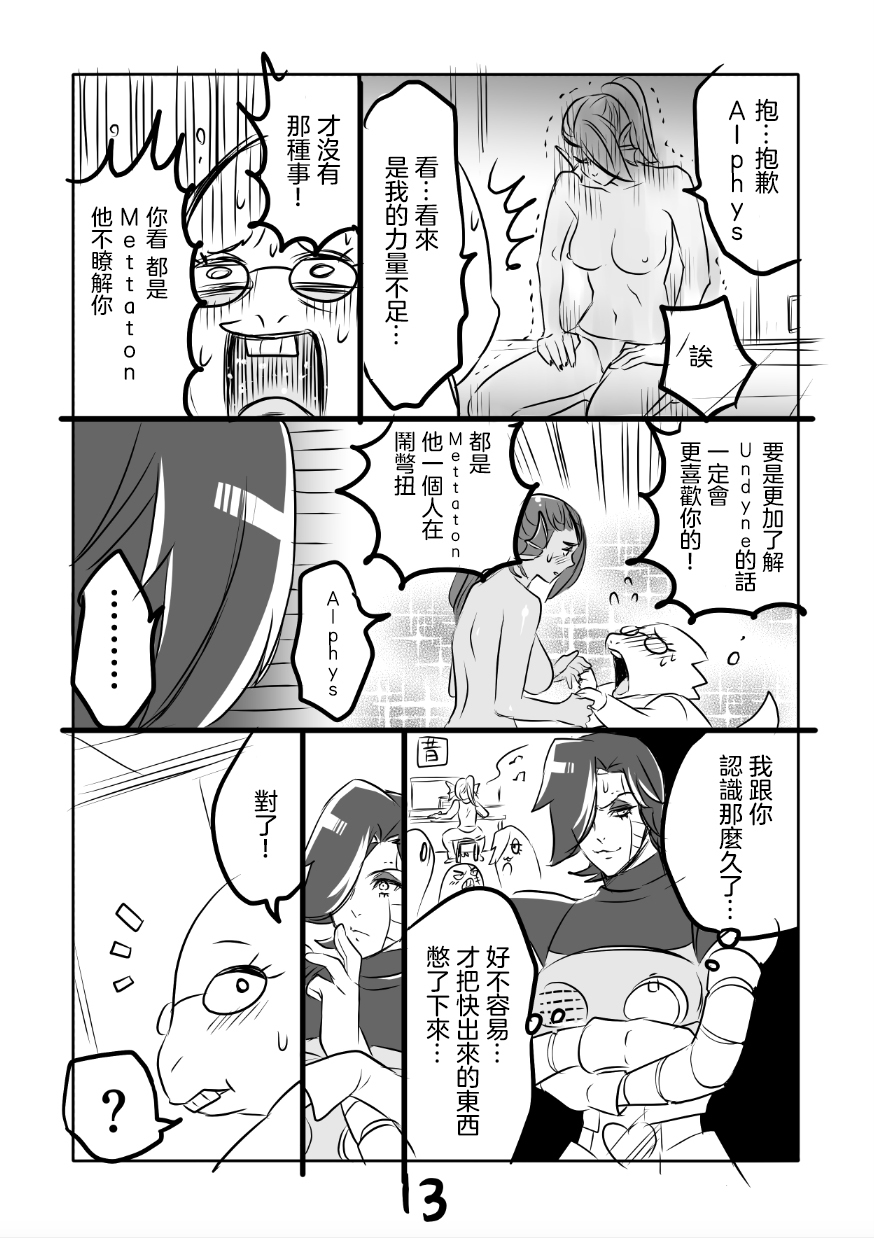 メタマニア
